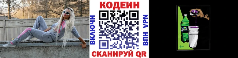 shop как зайти  Новоуральск  Кодеин Purple Drank 