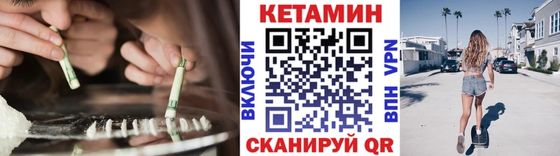 Кетамин ketamine  закладки  Новоуральск 